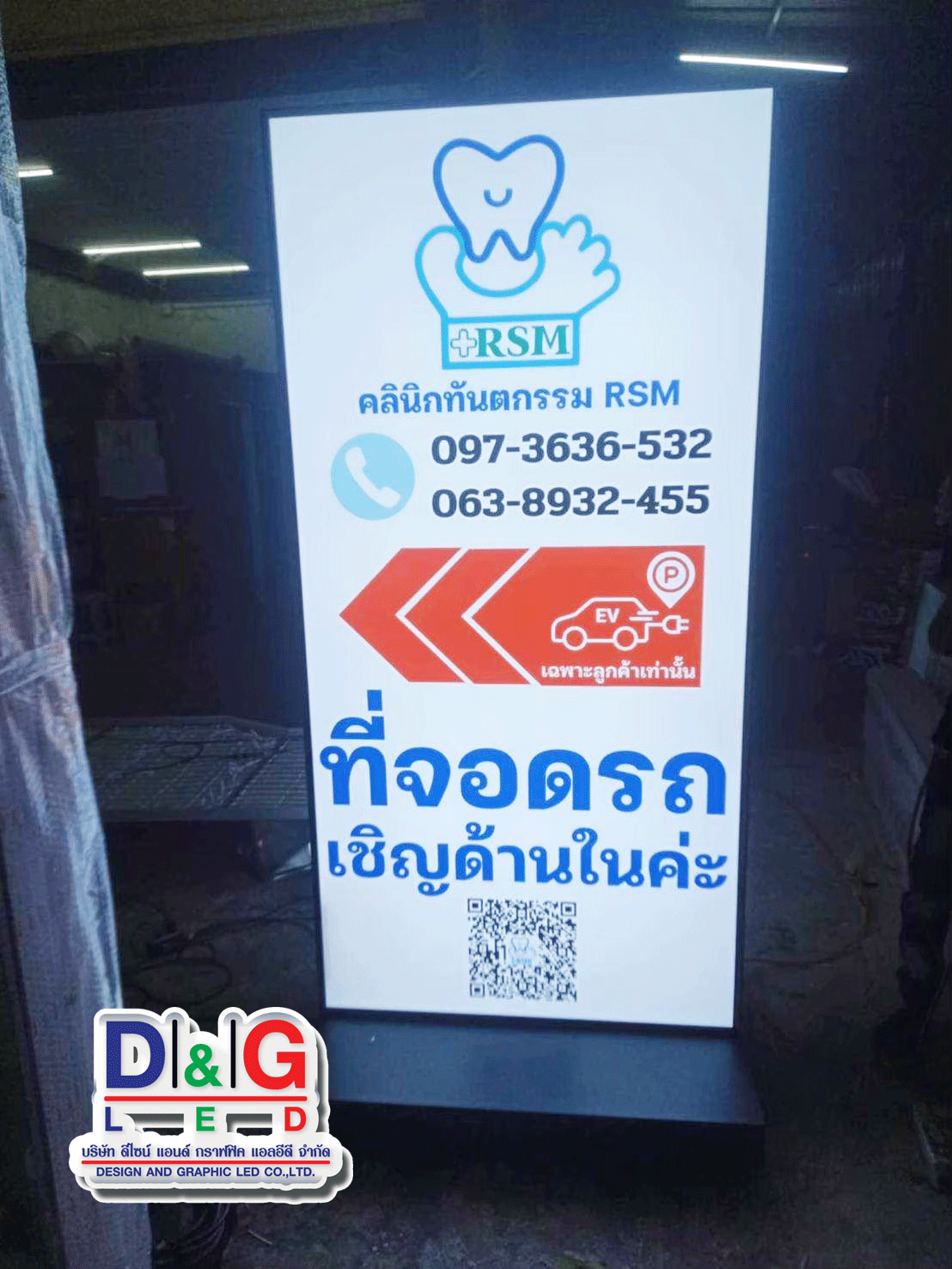 ป้ายตู้ไฟพร้อมฐานและล้อเลื่อน