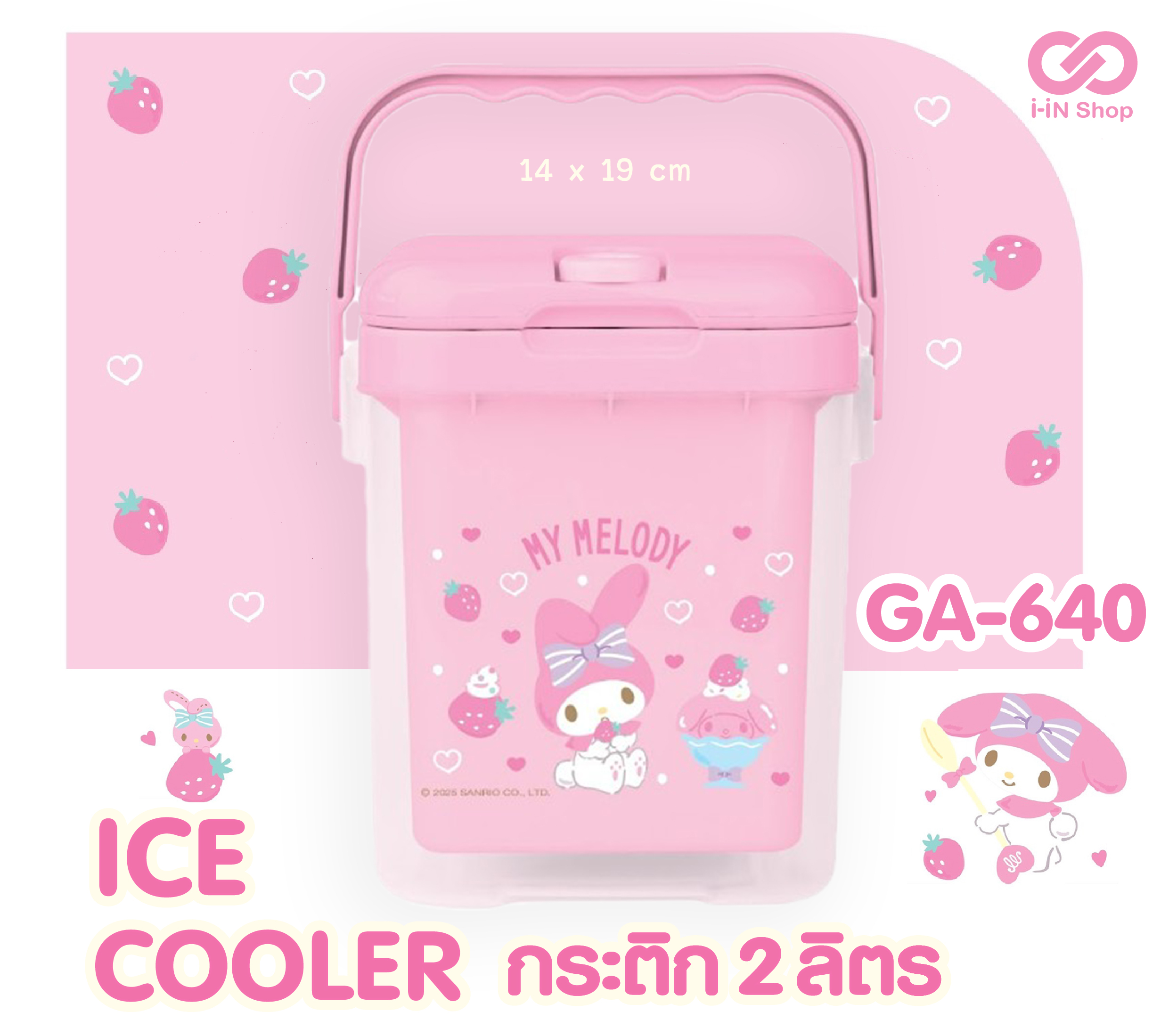 กระติกน้ำสีใส 2L MM ไอติม GA-640 แพ็คละ 312บาท/ 6ชิ้น (ชิ้นละ 52 บาท)