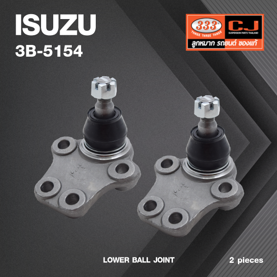 (2 ตัว) ลูกหมากปีกนกล่าง ISUZU KBD ปี 1972-1981 / อีซูซุ เคบีดี / 3B-5154 / ยี่ห้อ 333 LOWER BALL JOINT