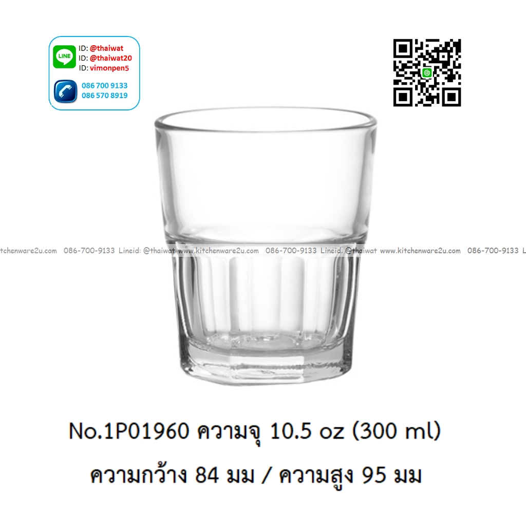P13156 แก้วใส ใส่เครื่องดื่ม 10.5 Oz. 300 มิล (8.4*8.4*9.5 cm) No.1P01960 ราคาขายส่งต่อ 1 ลัง :48 ใบ:เฉลี่ย 22.5 บต่อใบ