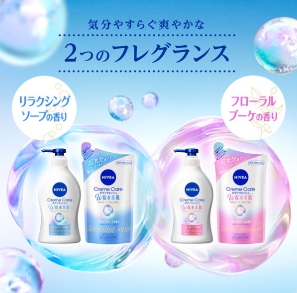 Nivea creme care สูตรใหม่ 2 สี ปรับสูตรให้ตีฟองขึ้นง่ายกว่าเดิม และล้างง่ายขึ้น