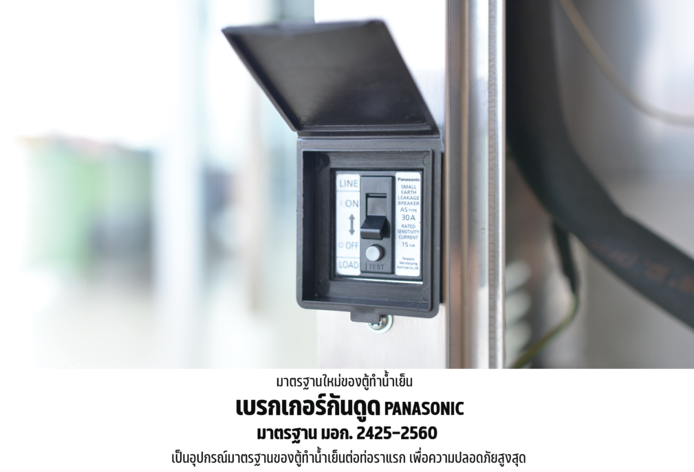 ตู้ทำน้ำร้อน 5 ก๊อก ต่อท่อ MH-5P