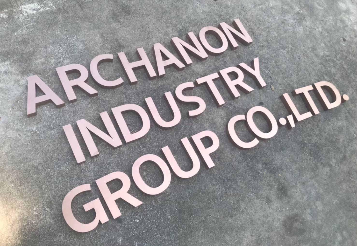 #อักษรทองแดง