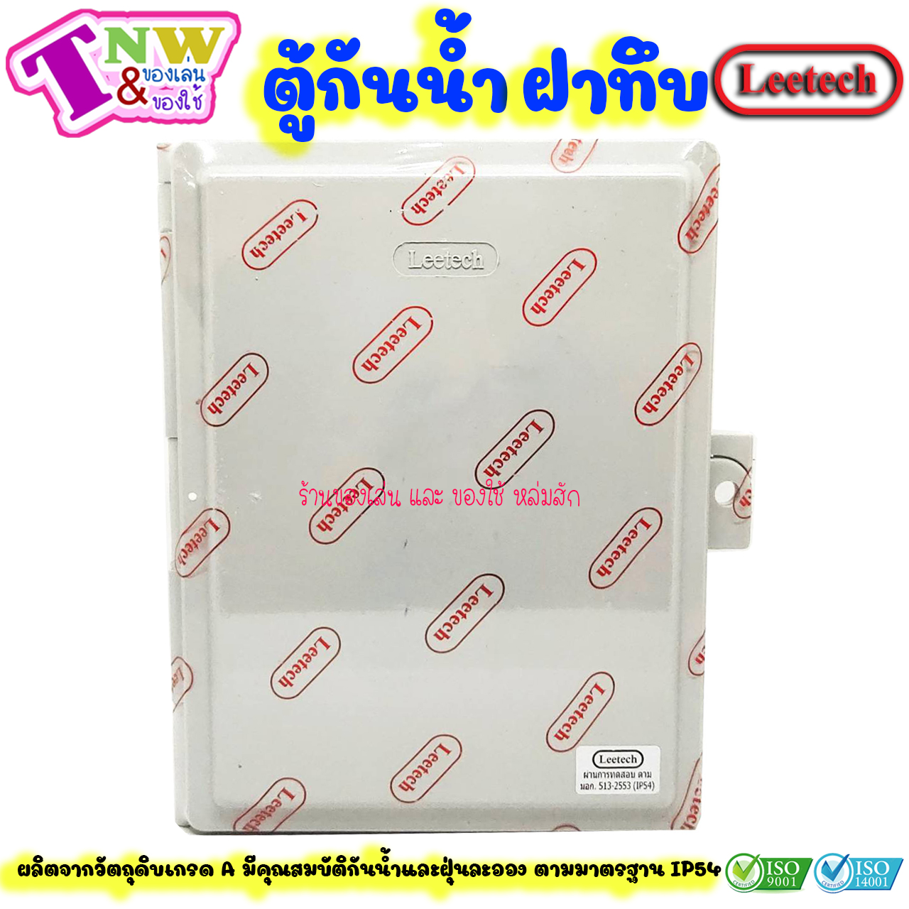 Leetech ตู้กันน้ำ ตู้พลาสติกกันน้ำ ฝาทึบ ขนาด 4 x 6 นิ้ว สีเทา รุ่น CA 406 G