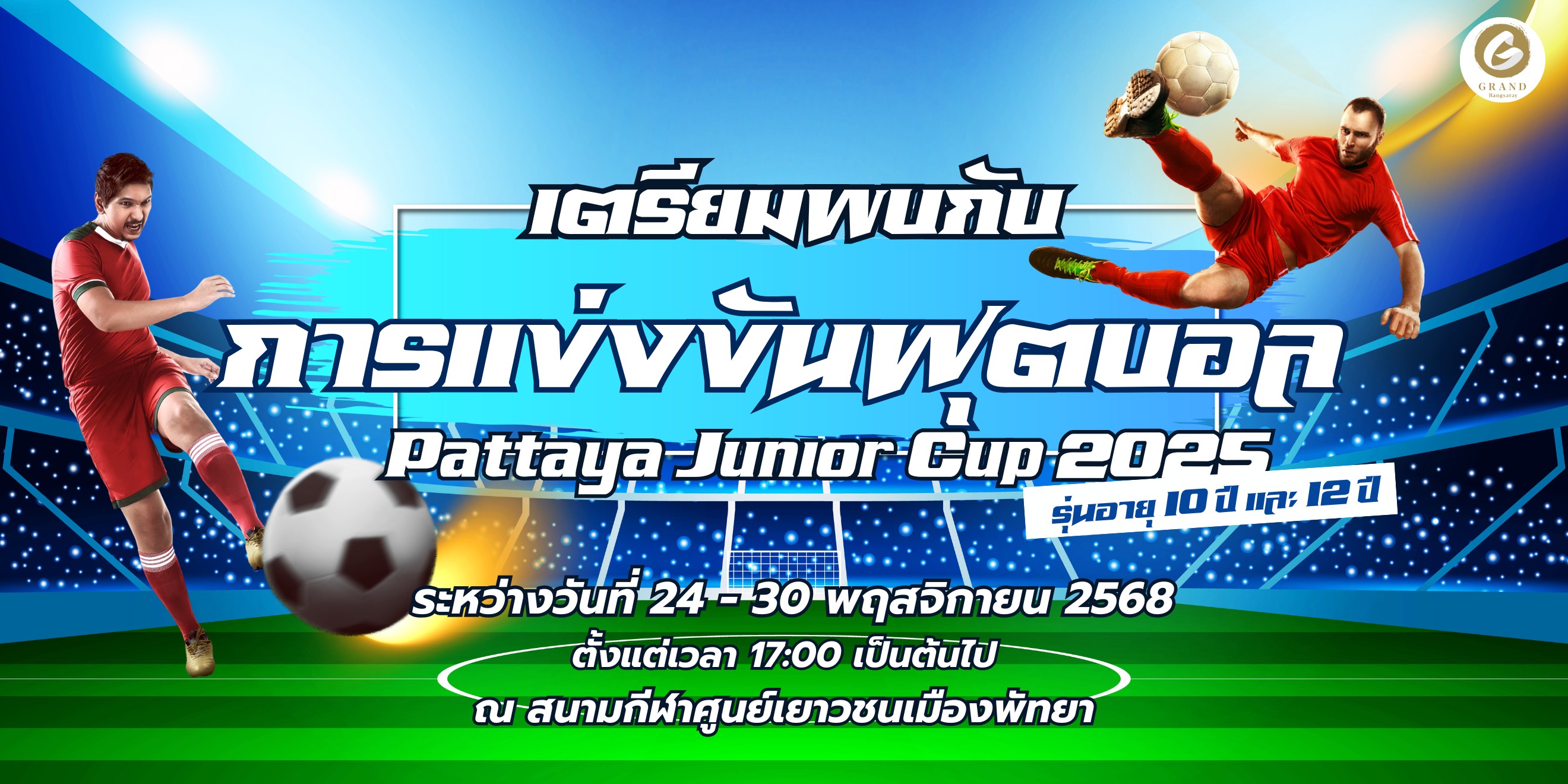 รีสอร์ตใกล้ทะเลบางเสร่ รีสอร์ตใกล้ทะเลบางเสร่