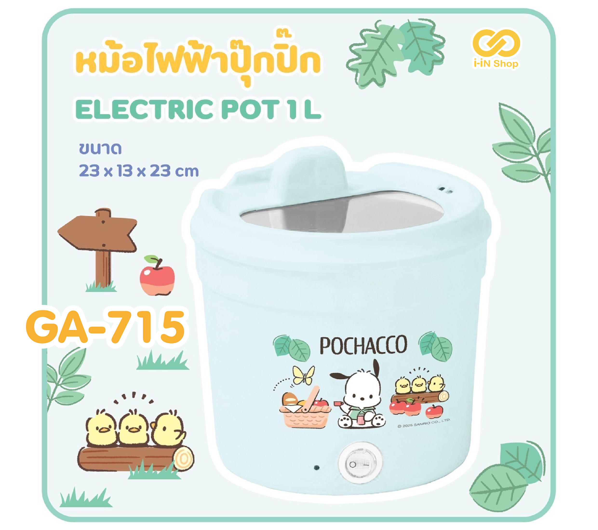 (PREORDER) หม้อไฟฟ้า 1 ลิตร Pochacco GA-715 แพ็คละ 480 บาท/ 3ชิ้น (ชิ้นละ 160 บาท)