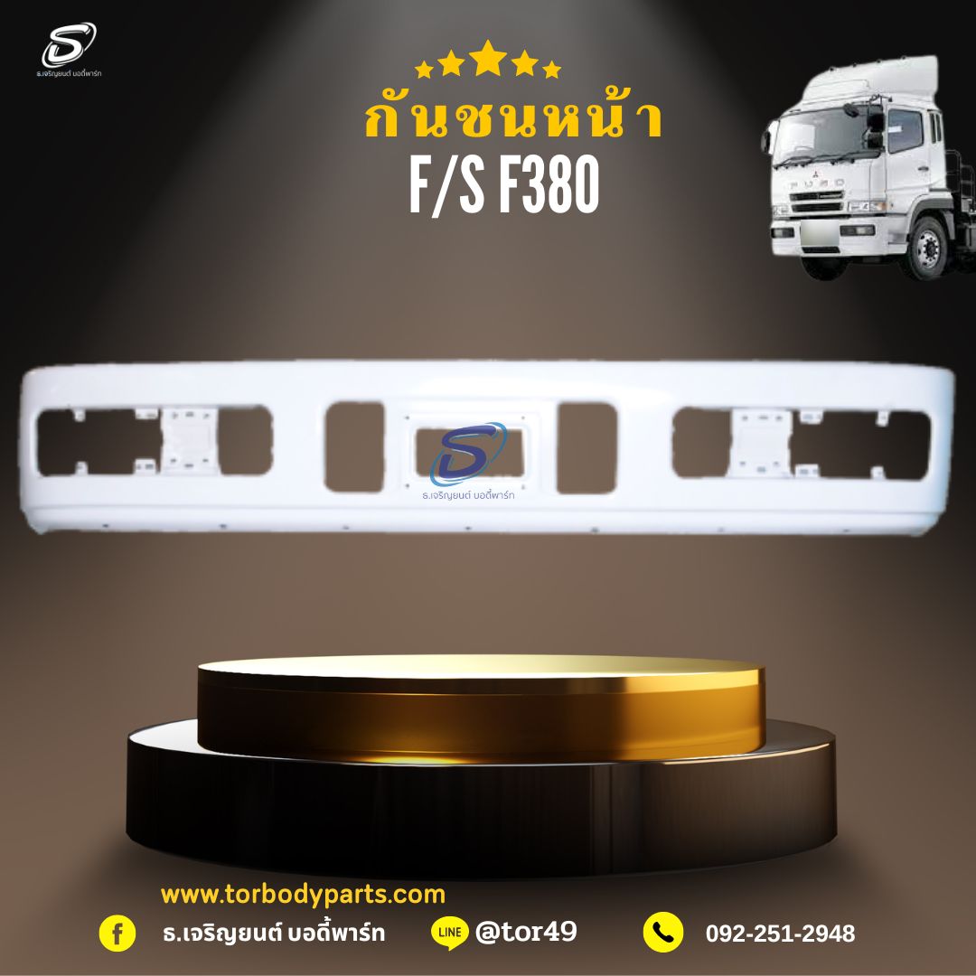 กันชนหน้า MITSUBISHI FUSO F380 มิตซู รถบรรทุก อะไหล่รถบรรทุก อะไหล่แต่งรถบรรทุก