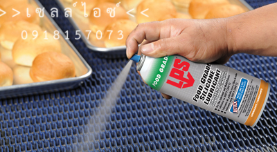 สเปร์ยซิลิโคนหล่อลื่นฟู้ดเกรดSILICONE(ชนิดฟิล์มแห้ง)>>สินค้าเฉพาะทางสอบถามราคาเพิ่มเติม ไอซ์0918157073<<