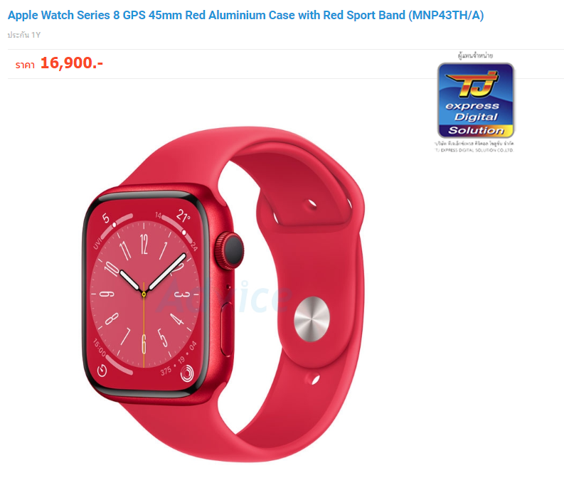 Apple Watch Series 8 GPS 45mm Starlight Aluminium Case with Starlight Sport Band (MNP23TH/A)