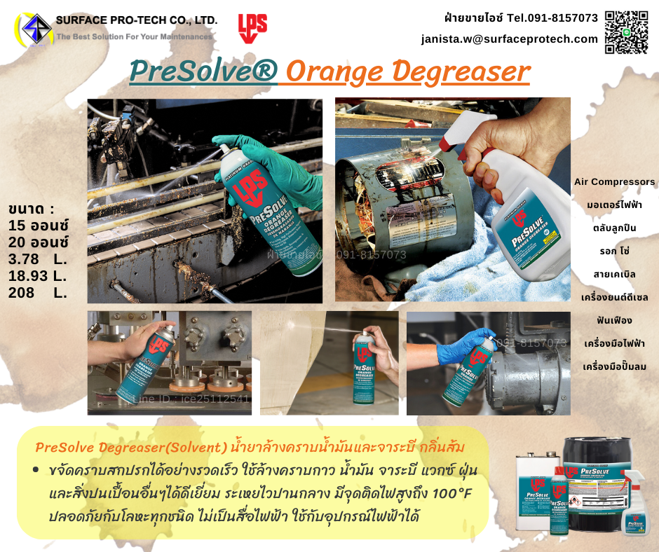 PreSolve Degreaser น้ำยาทำความสะอาดสูตรโซลเว้นท์ ล้างคราบน้ำมัน จาระบี น้ำมันดิน คราบกาว กลิ่นส้ม ล้างมอเตอร์ไฟฟ้าได้-ติดต่อฝ่ายขาย(ไอซ์)0918157073ค่ะ
