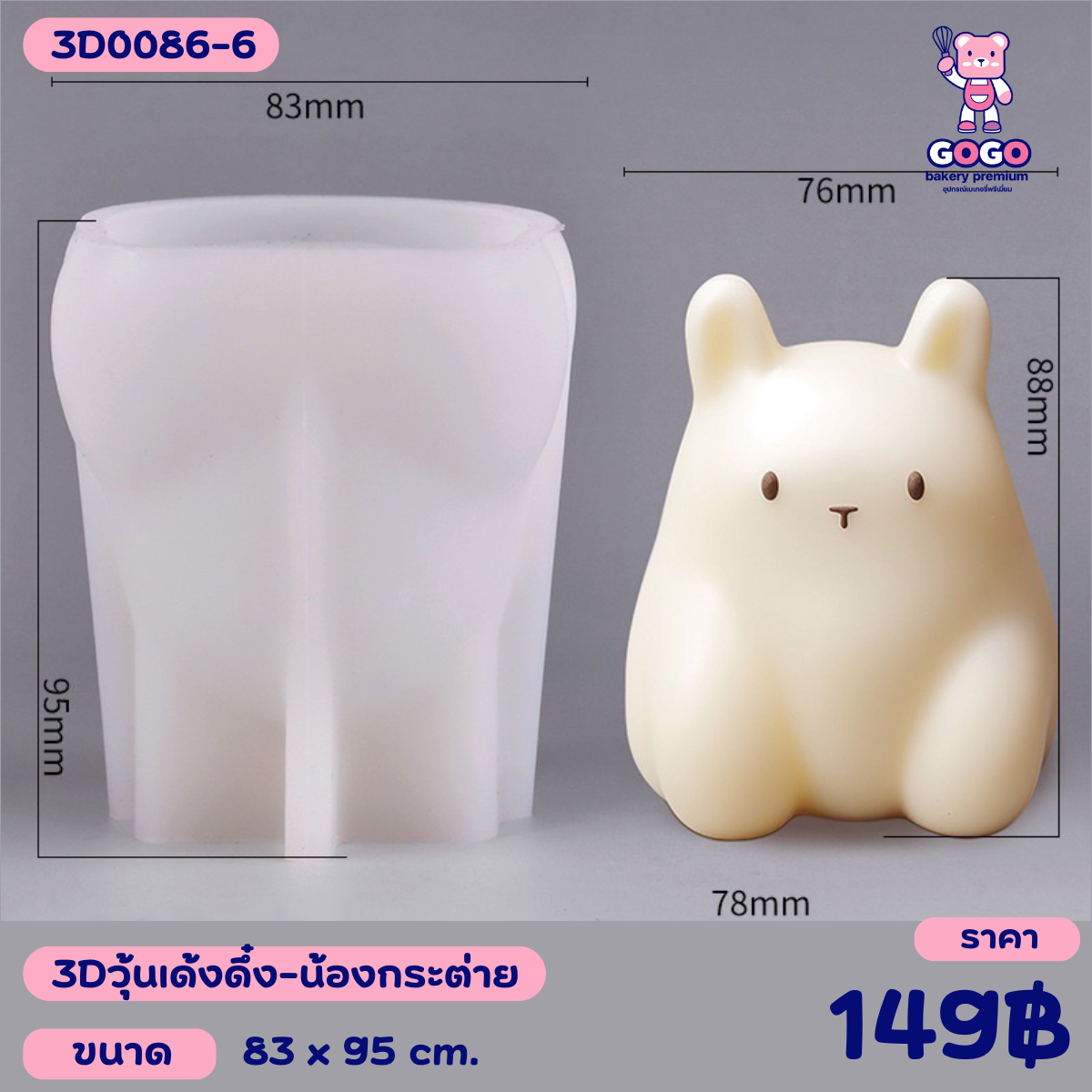 3D รวมพิมพ์วุ้นเด้งดึ๋ง ลายน่ารักๆ มีให้เลือก 7 แบบ ทำพุดดิ้ง
