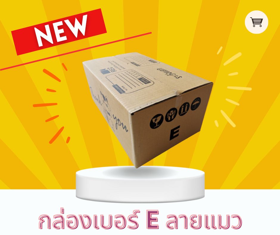 กล่องไปรษณีย์ กล่องพัสดุ พัสดุลาย Thank you ขนาด เบอร์ E แพ็ค 20ใบ