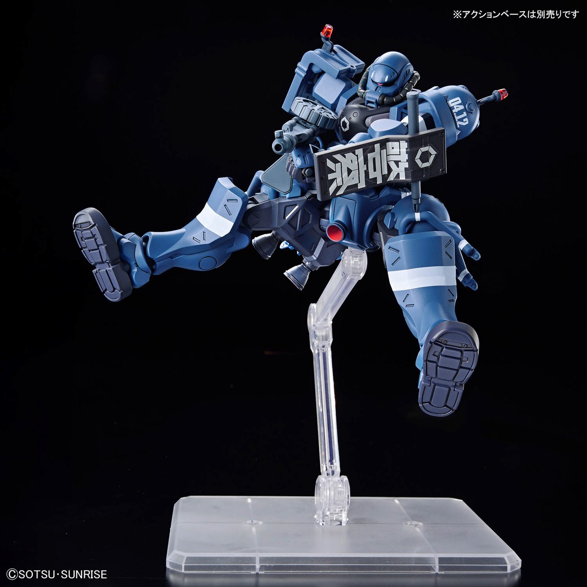 HG 1/144 POLICE ZAKU GQ Gundam GQuuuuuux