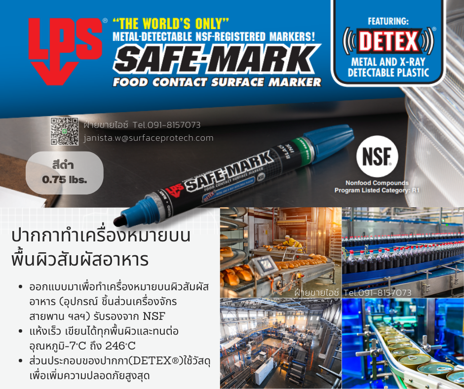 SAFE-MARK Food Contact Markers ปากกาทำเครื่องหมายบนพื้นผิวสัมผัสอาหาร(NSF:R1) แห้งเร็ว ทนทานทุกพื้นผิว(สีดำ)-ติดต่อฝ่ายขาย(ไอซ์)0918157073ค่ะ