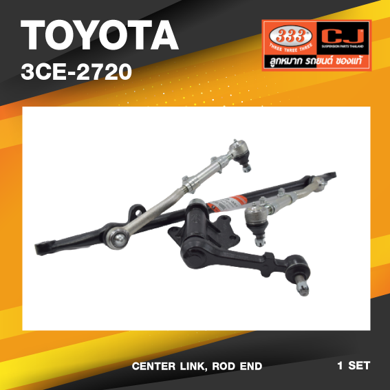 (ประกัน 6 เดือน) คันส่งกลางยกชุด TOYOTA MIGHTY-X 4WD / RN101, RN106, LN111, YN135 (ไม่มีขาไก่) / โตโยต้า ไมตี้เอ็ก ปี 88-96 / 3CE-2720 / พวงมาลัยขวา (CENTER LINK, ROD END) ยี่ห้อ 333 (ยกชุด)