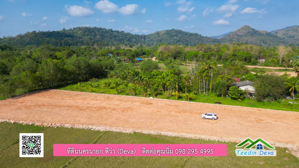 ที่ดินนครนายก วิวภูเขา ใกล้อ่างเก็บน้ำห้วยปรือ เนื้อที่ 2 ไร่ 3 งาน 18 ตร.ว. ขายไร่ละ 2.6 ล้านบาท