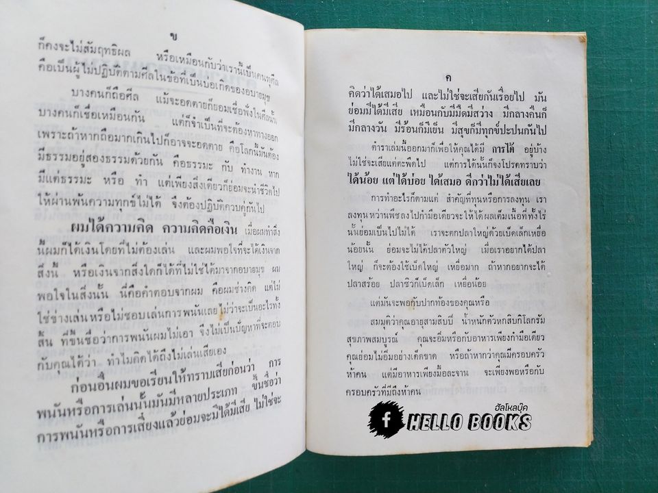 สูตรเลขสำเร็จ