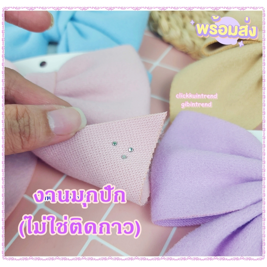 โบผ้าสักหลาด ขนาดใหญ่ 12 ซ.ม. สีหวานพาสเทล ปักมุก ด้านหลังเป็นกิ๊บปากเป็ด *พร้อมส่ง*