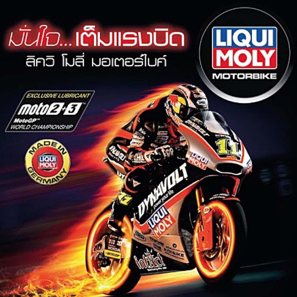 ⭐ส่งฟรี 🟦LIQUI MOLY ⏩10w40x4+FR204⏪ ชุดถ่ายน้ำมันเครื่องมอเตอร์ไซค์ Motorbike STREET 4T ขนาด 4 ลิตร