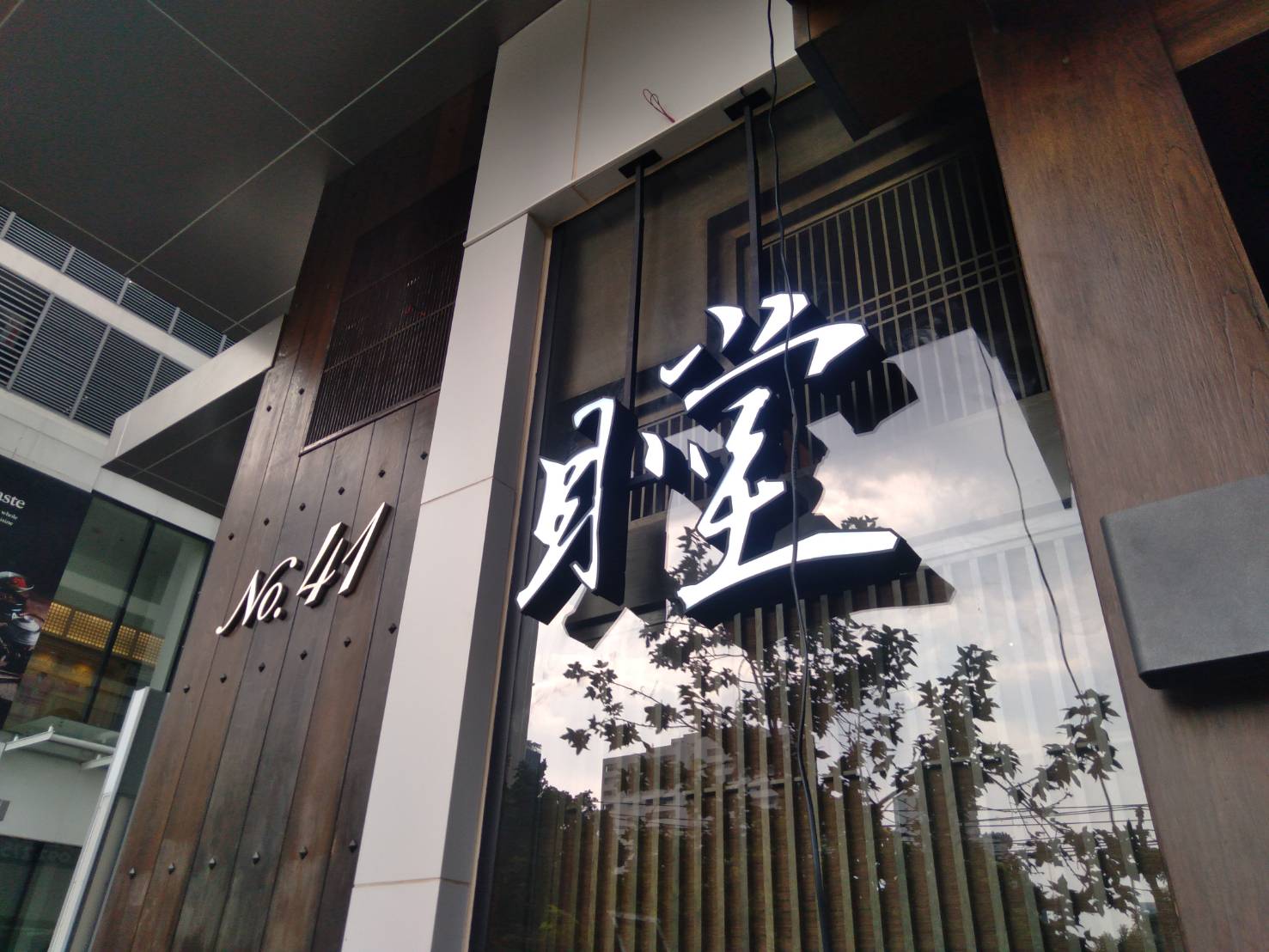 #ป้ายกล่องไฟติดหน้าร้าน