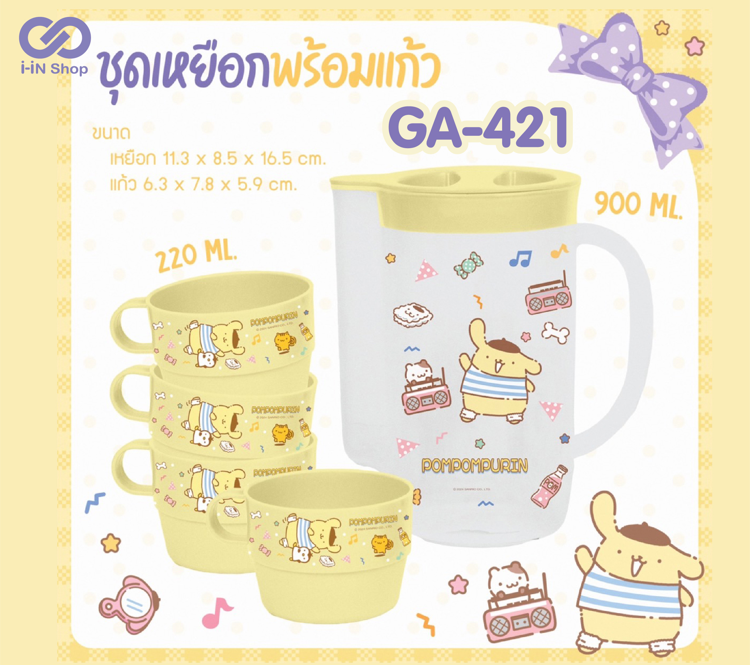 ชุดเหยือก+แก้วน้ำพลาสติก POM GA-421 แพ็คละ 360บาท/6ชิ้น (ชิ้นละ 60 บาท)