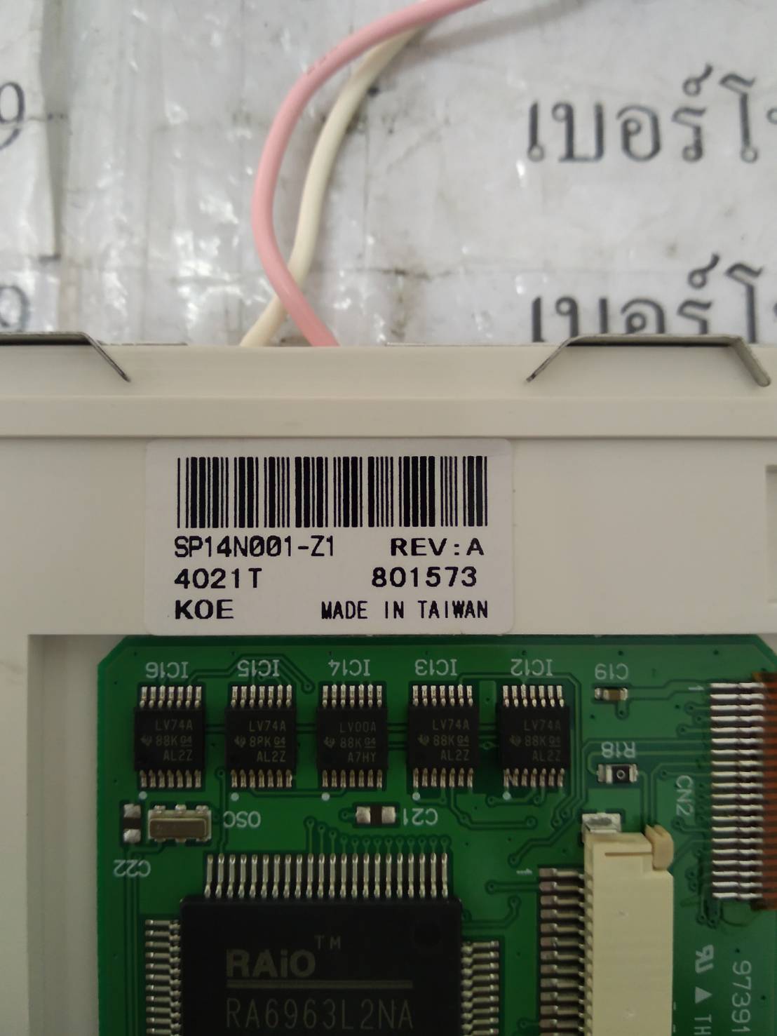 LCD PANEL " HITACHI " MODEL : SP14N001-Z1