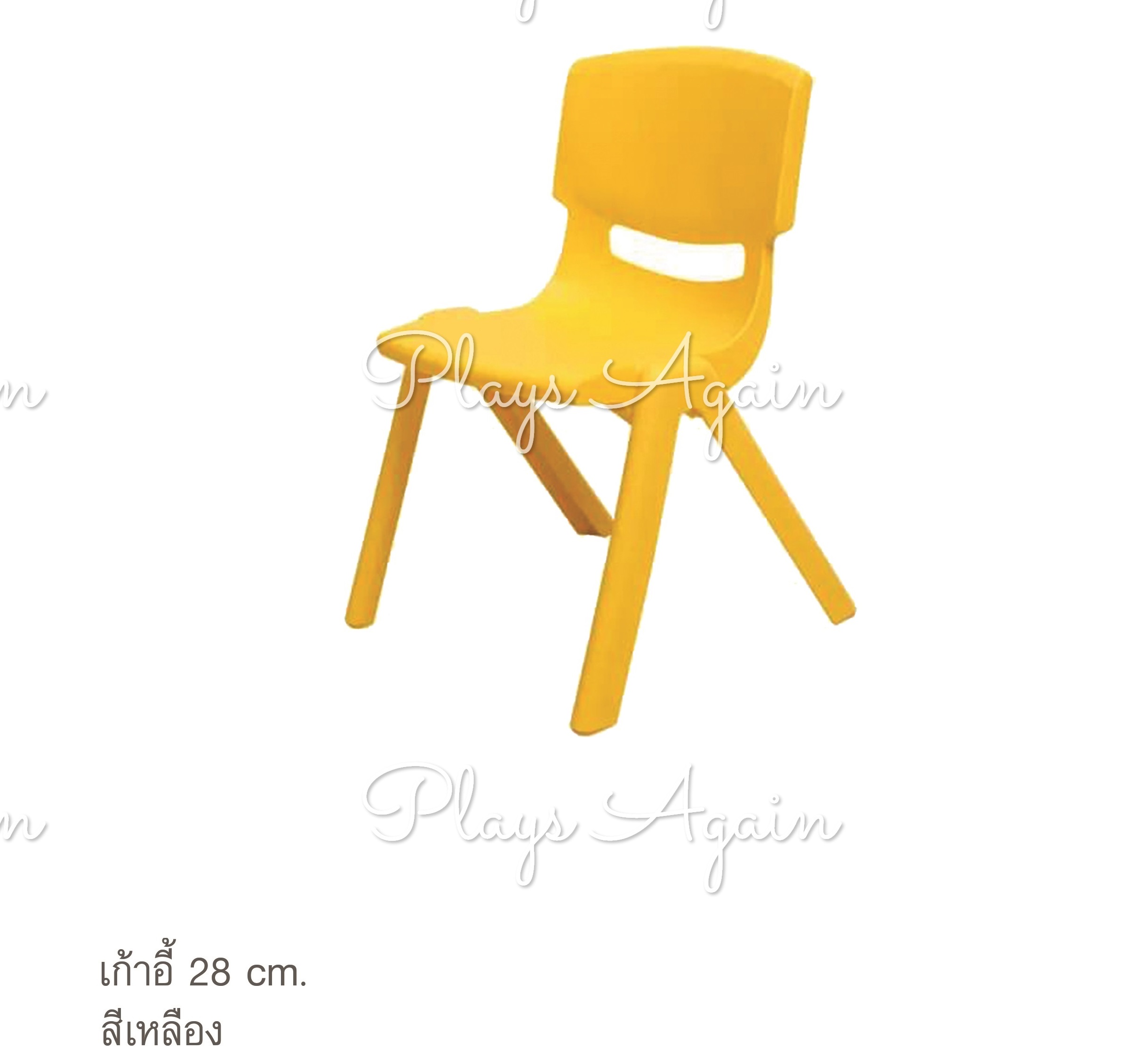 เก้าอี้ 28 cm สีเหลือง