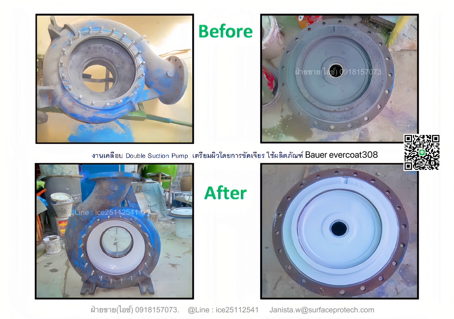 Evercote 308 สารเคลือบอีพ็อกซี่ฟู้ดเกรด ป้องกันสนิม-สารเคมี-กันเชื้อรา เคลือบบ่อ ปั๊ม แท็งค์น้ำดื่มได้ ทาพื้นคอนกรีตได้ มีเฉดสีให้เลือก-ติดต่อฝ่ายขาย(ไอซ์)0918157073ค่ะ