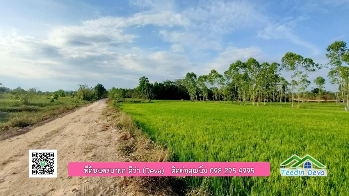 ขายที่วิวภูเขา 3 ไร่ ครุฑแดง อยู่ติดกับที่ดินของ ดาราคนดัง ต.เขาเพิ่ม อ.บ้านนา จ.นครนายก