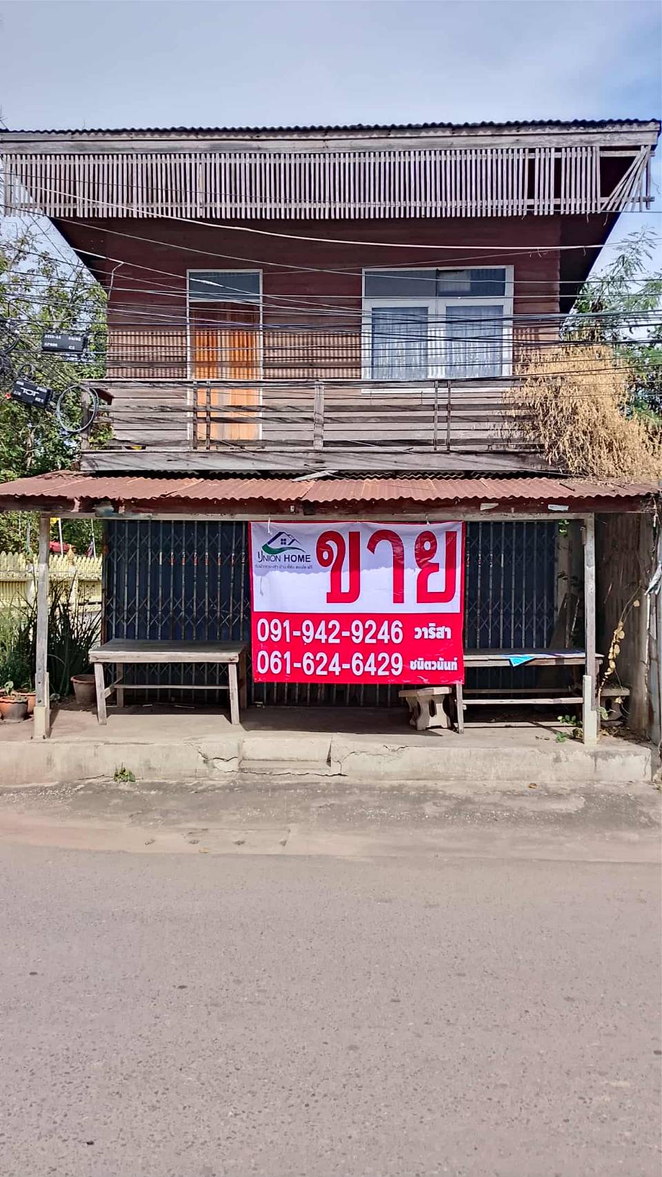ขายบ้านพร้อมที่ดิน อ.ลาดยาว จ.นครสวรรค์ บ้านติดถนน ใกล้วัดลาดยาว (N.1733)
