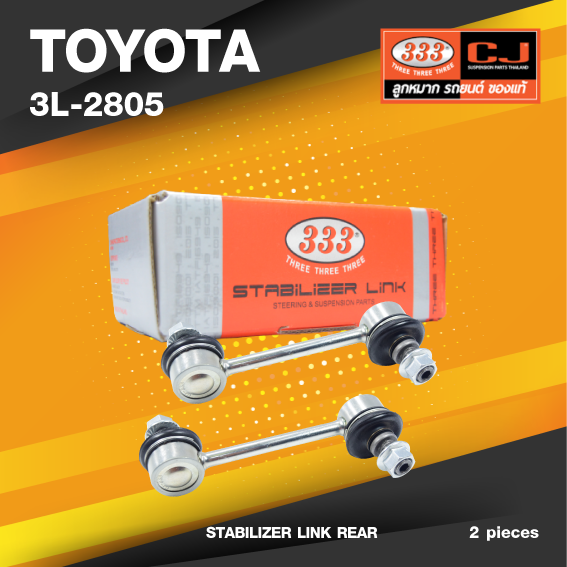 (ประกัน 6 เดือน) ลูกหมากกันโคลงหลัง TOYOTA AE90, AE92, AE111, EE111, AT171, ST171 โตโยต้า / ขนาด ยาว A 105 mm. / เกลียวเสื้อ B 10 mm. / ตัวเลขบอกทิศ C 12' / 3L-2805 / ยี่ห้อ 333 (1คู่ 2 ตัว) (STABILIZER LINK REAR) (ซ้าย / ขวา)
