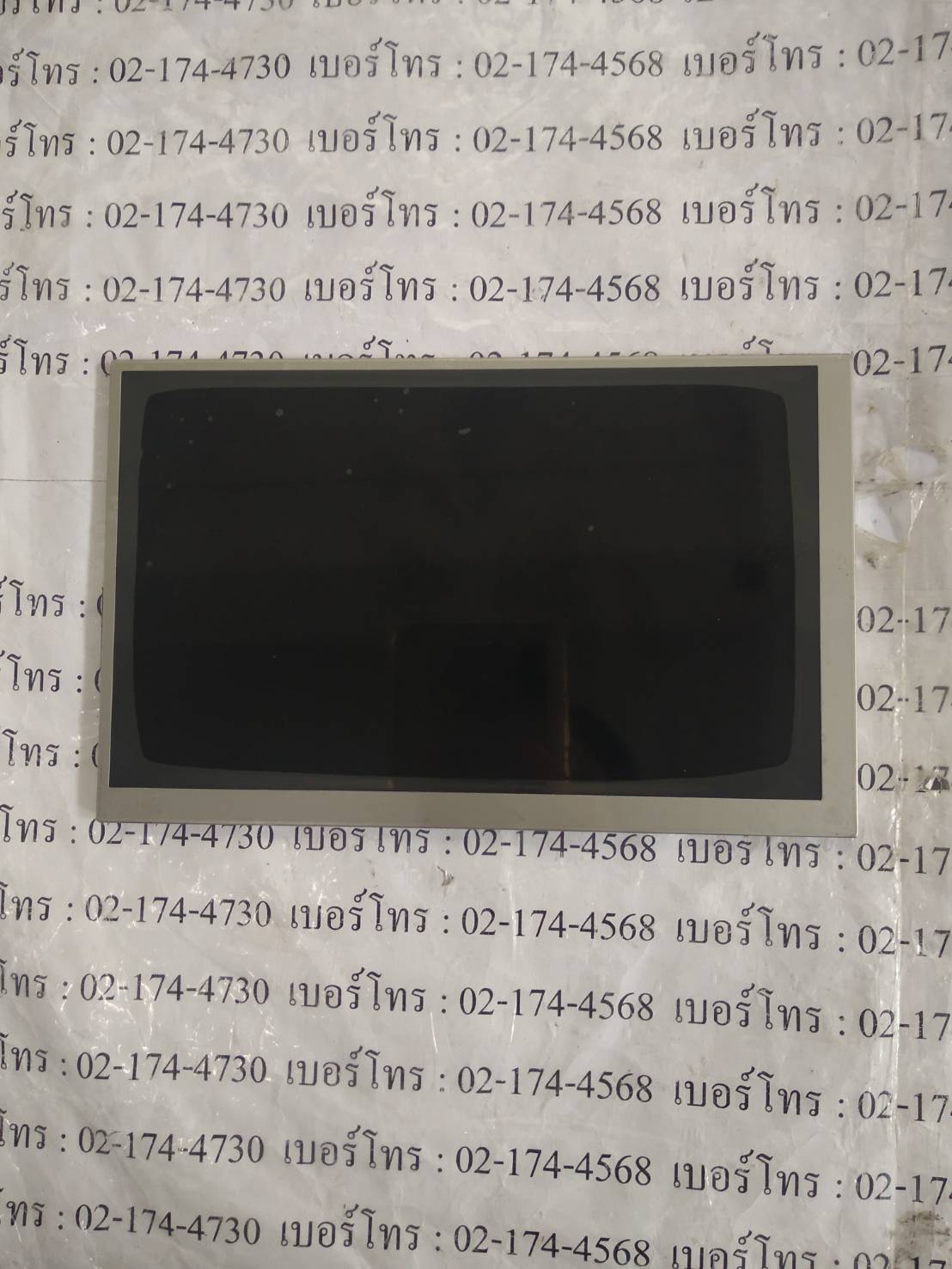 LCD PANEL " AUO " MODEL : A070VW05 V0