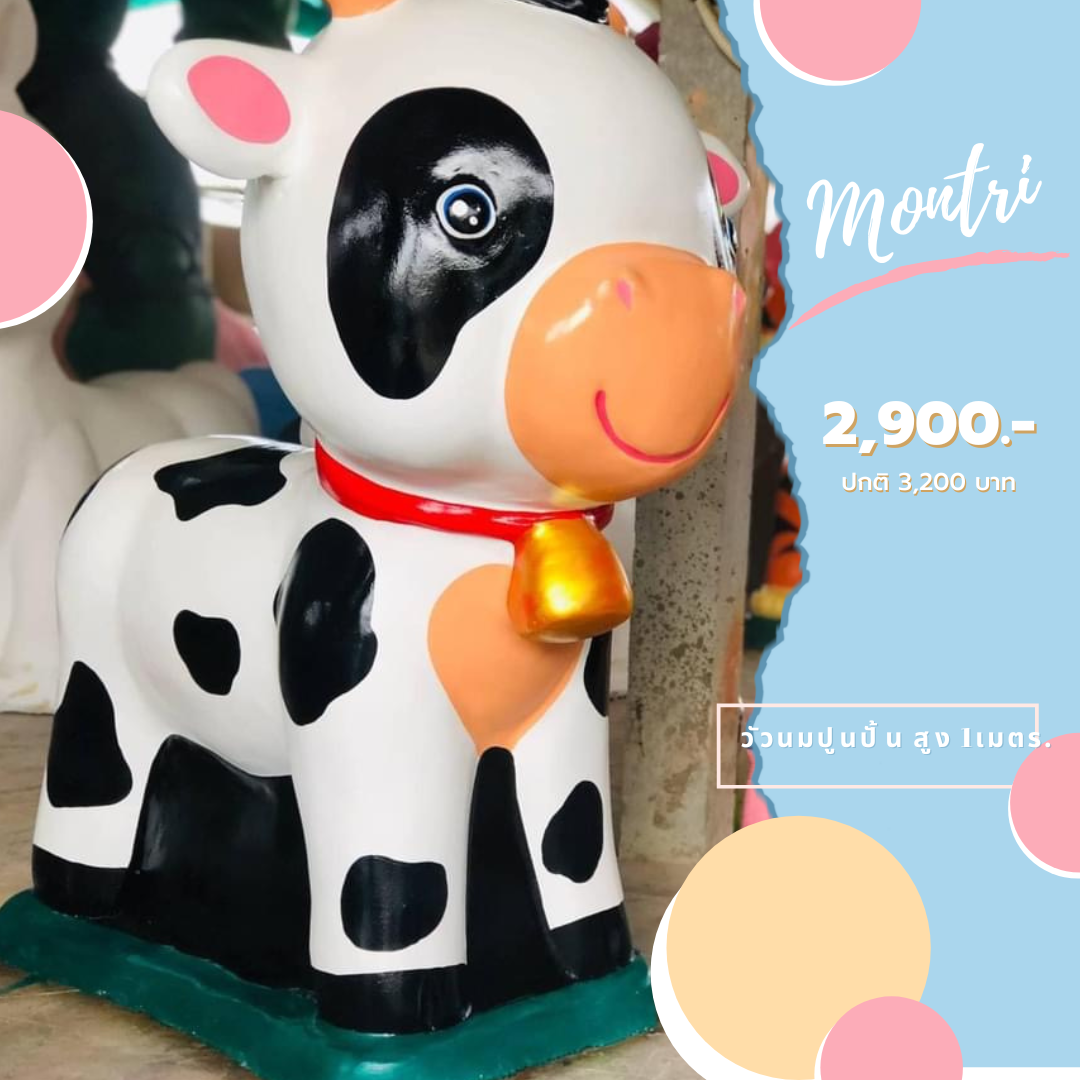 รูปปั้นต่างๆ ปูนปั้นรูปสัตว์