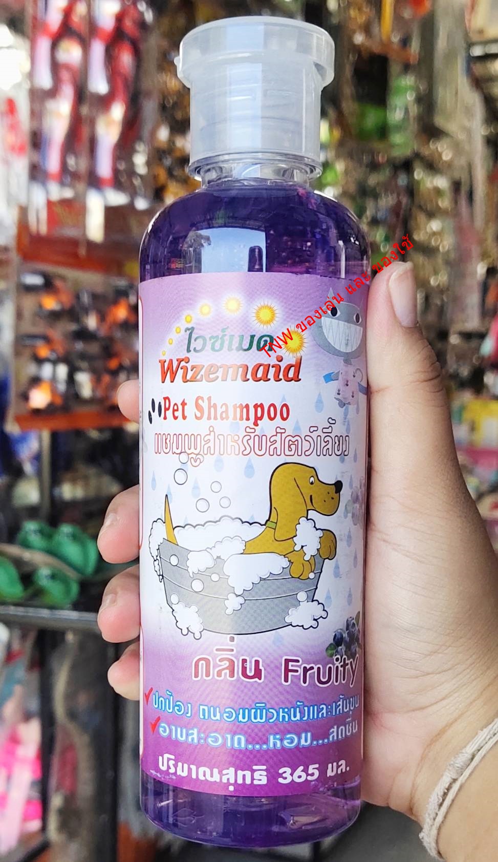 แชมพูอาบน้ำสุนัข ครีมอาบน้ำสัตว์ ขนาด 365 มล. มีหลายกลิ่นให้เลือก