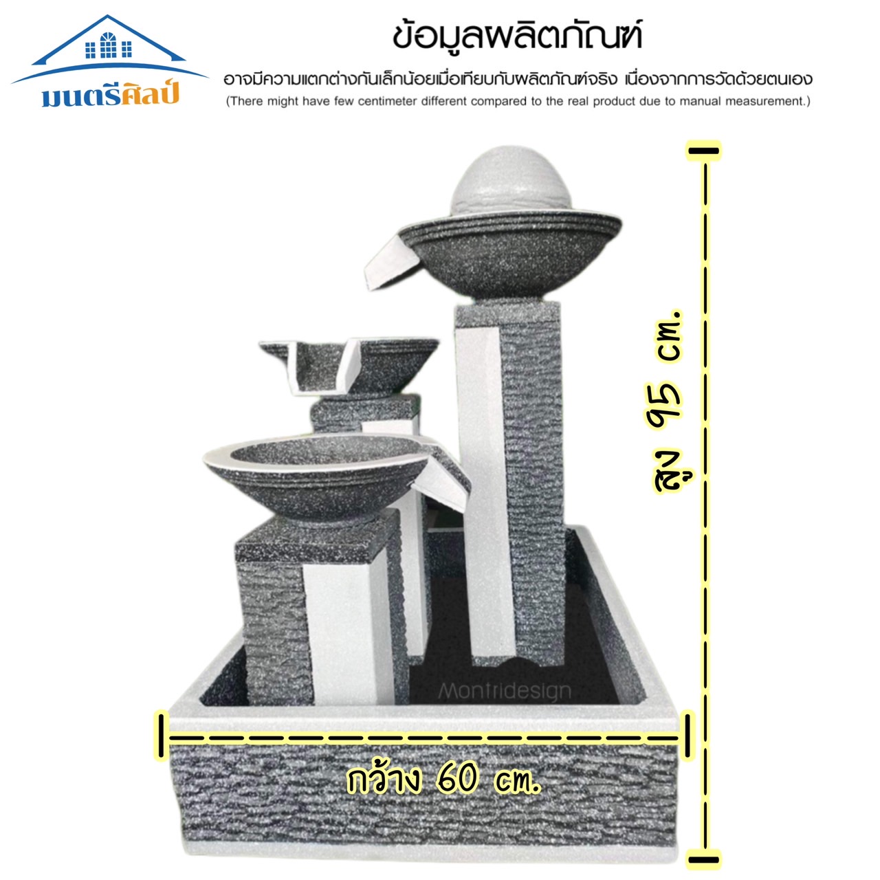 น้ำพุเสริมฮวงจุ้ย น้ำล้นแต่งสวน ชุดน้ำล้น ชุดน้ำพุตั้งพื้น ฟรีปั้มน้ำพร้อมติดตั้ง รุ่น น้ำเท 3 ชั้น