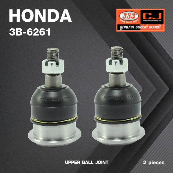 (2 ตัว) ลูกหมากปีกนกบน HONDA Cr-v G1 / CIVIC ปี 1996-2001 / ฮอนด้า ซีอาร์วี / ซีวิค / 3B-6261 / ยี่ห้อ 333 UPPER BALL JOINT