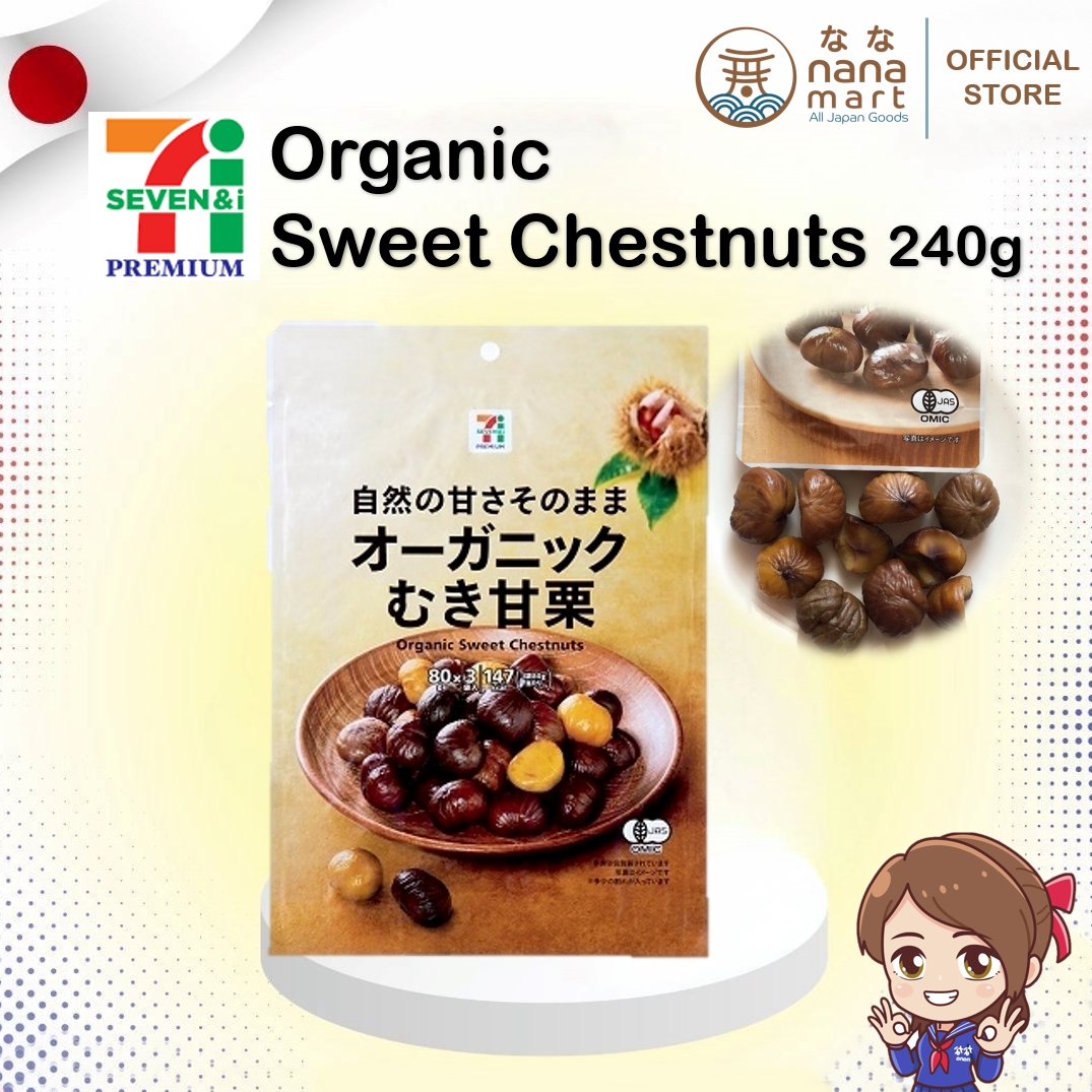 7-11 เกาลัคออแกนิคเซเว่นญี่ปุ่น organic sweet chestnuts 240g (80g×3) オーガニックむき甘栗 80g×3袋