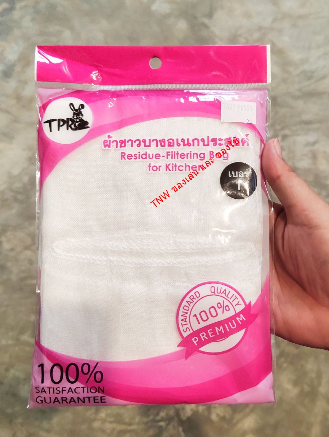 ผ้าขาวบางอเนกประสงค์ ขนาด 80*90 เนื้อผ้าดี ใช้ได้นาน (ต่อผืน)