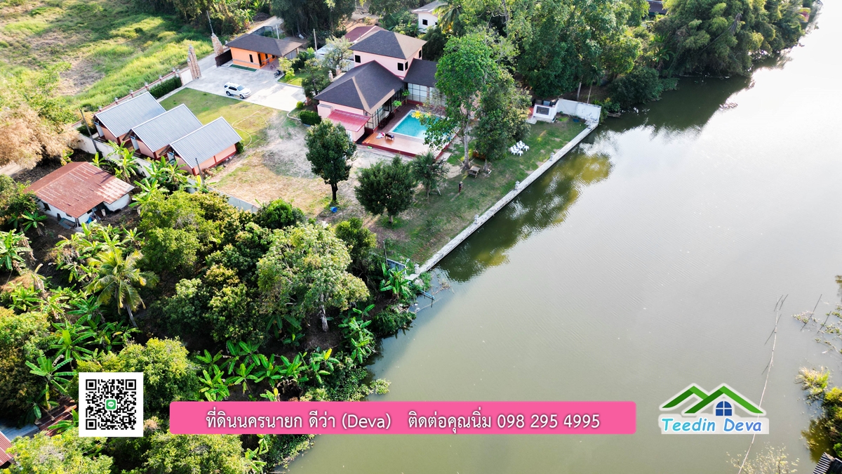 ขายรีสอร์ทพลูวิลล่า ติดแม่น้ำนครนายก สวยงามมาก เนื้อที่ 1 ไร่ 2 งาน 50 ตารางวา อ.เมือง จ.นครนายก