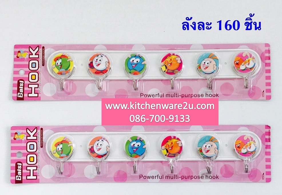 P02919 ขอแขวนแผง 6 ขอ ราคาส่งต่อ 1 โหล:12 ชุด (เฉลี่ย 15 บ/ชุด)