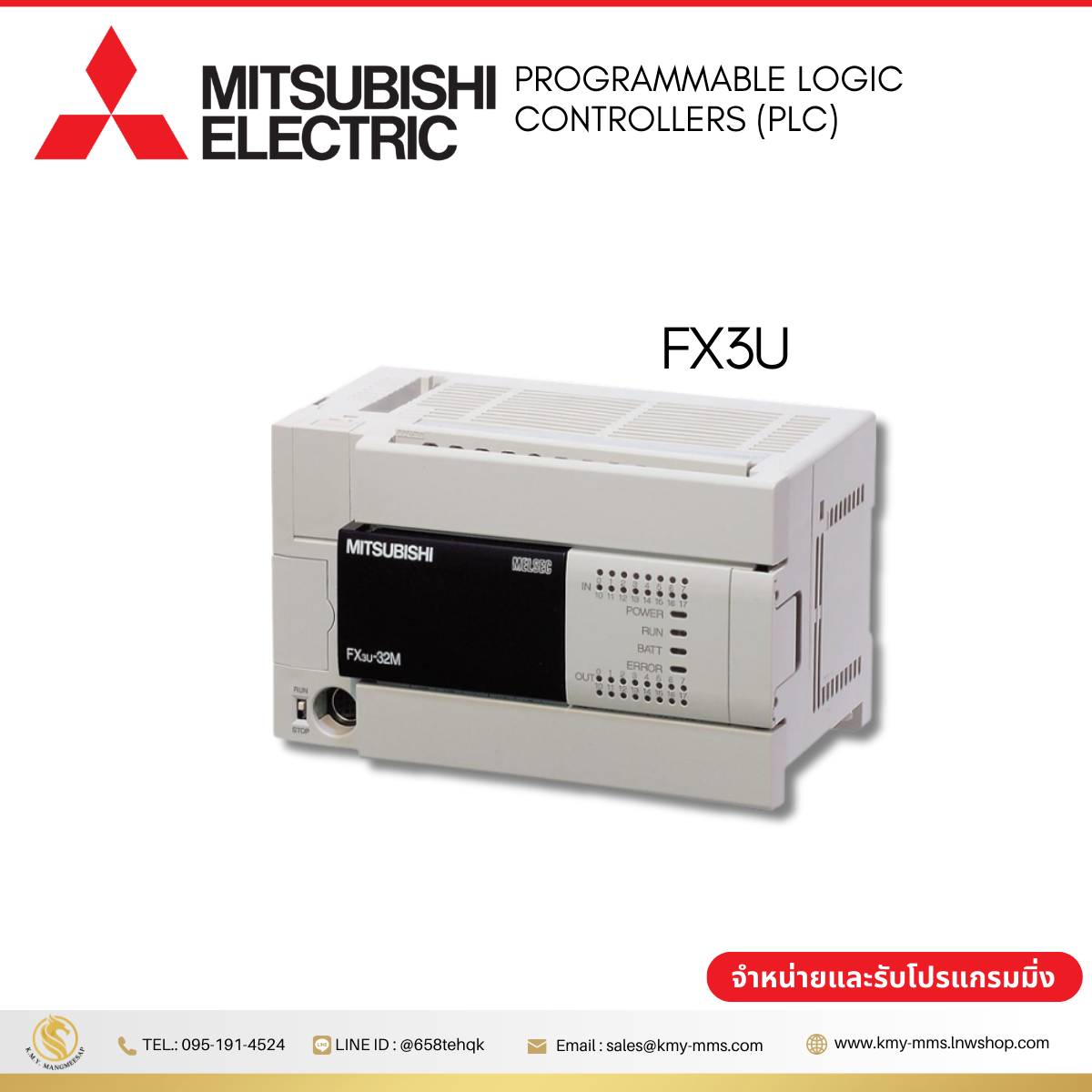 FX3U : MELSEC-F Series PLC main unit