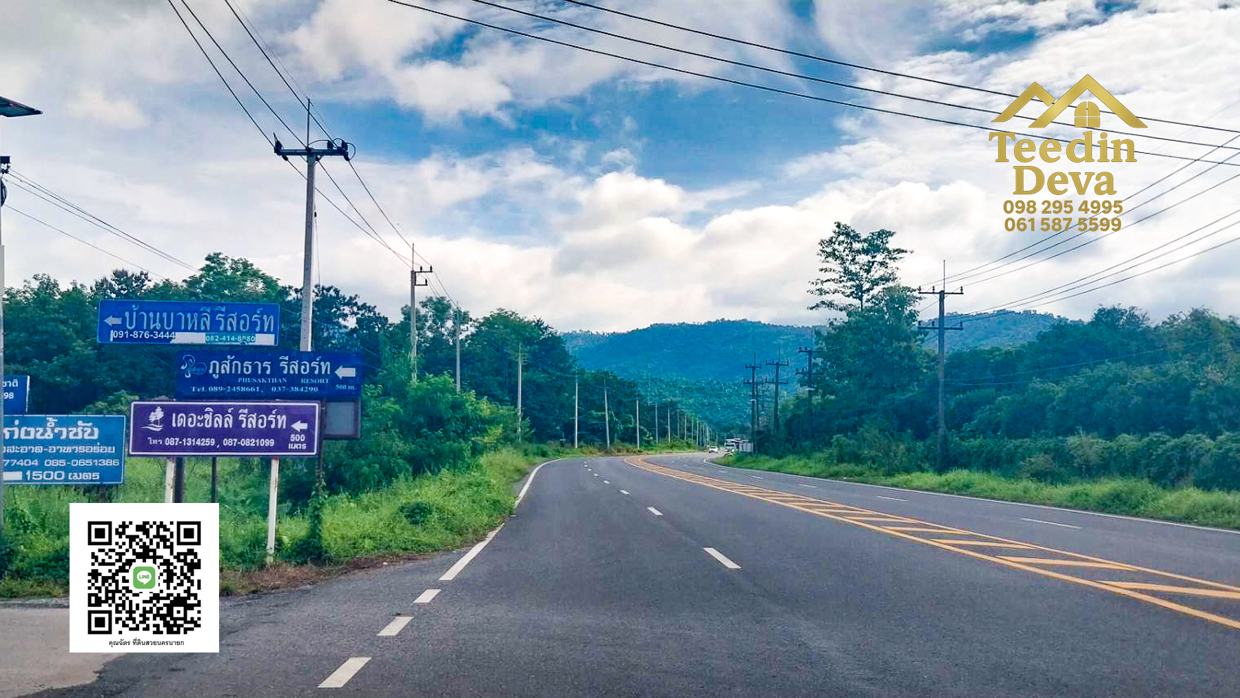 ที่ดินนครนายก สวนผลไม้ ทุเรียน มังคุด พร้อมเก็บเกี่ยว ขนาด 1 ไร่ ต.หินตั้ง อ.เมือง จ.นครนายก