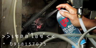 สเปรย์จาระบีแดงหล่อลื่น ทนความร้อนสูง(RED & REDI)>>สินค้าเฉพาะทางสอบถามราคาเพิ่มเติม ไอซ์0918157073<<