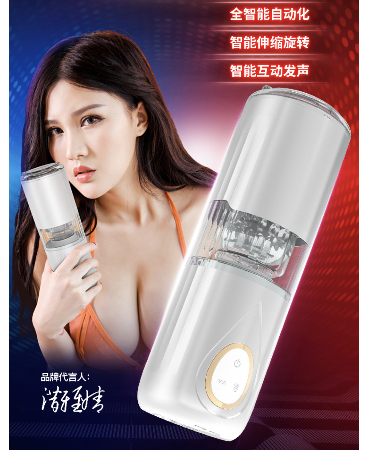 กระบอกชักอัตโมมัติ Premium (ชาร์ตแบตไร้สาย)