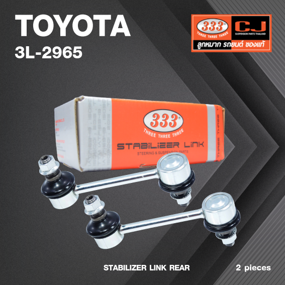 ลูกหมากกันโคลงหลัง TOYOTA AE100, AE101, AE112, ST171, ST191, WISH โตโยต้า / ขนาด ยาว A 103 mm. / เกลียวเสื้อ B 10 mm. / ตัวเลขบอกทิศ C 12' / 3L-2965 / ยี่ห้อ 333 (1คู่ 2 ตัว) (STABILIZER LINK REAR) (ซ้าย / ขวา)