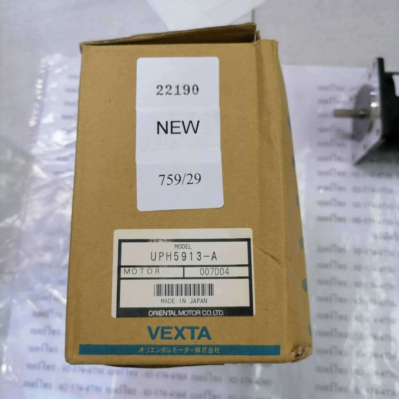 จำหน่าย ขาย ซ่อม SERVO MOTOR VEXTA UPH5913-A