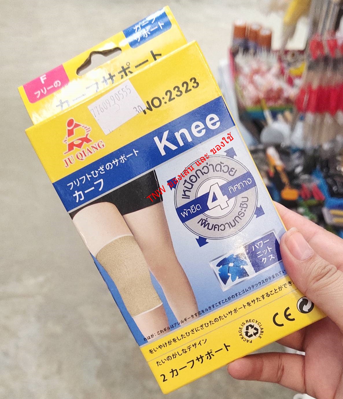 ผ้ายืดรัดต้นขา ผ้ารัดน่อง รัดต้นขา เล่นกีฬา ขนาดฟรีไซส์ ยืดได้ 4 ทิศทาง