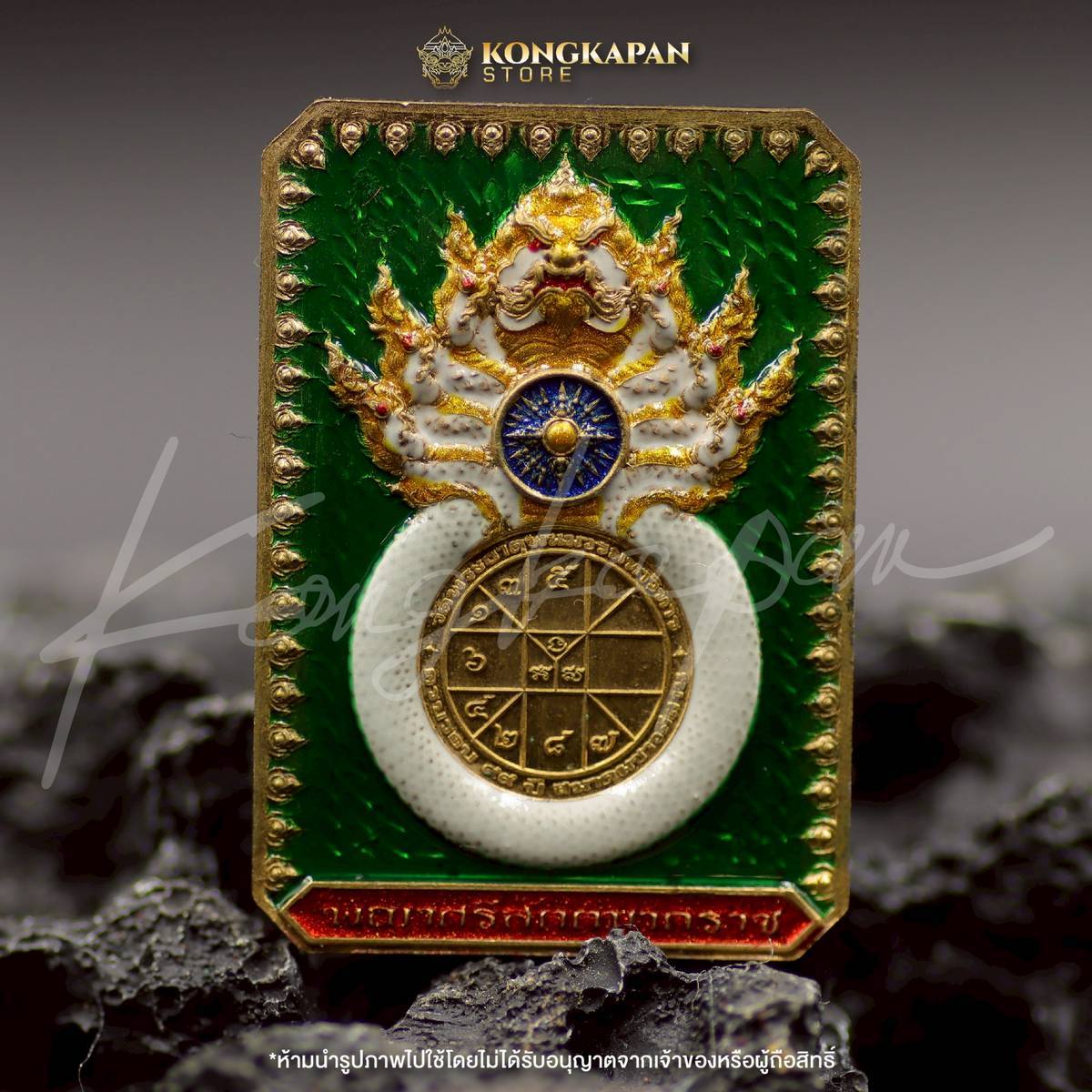 เหรียญพระธาตุพนม หลวงปู่ศิลา พญาศรีสัตตนาคราช รุ่น มหาบารมี มหาเศรษฐี วัดพระธาตุพนมวรมหาวิหาร