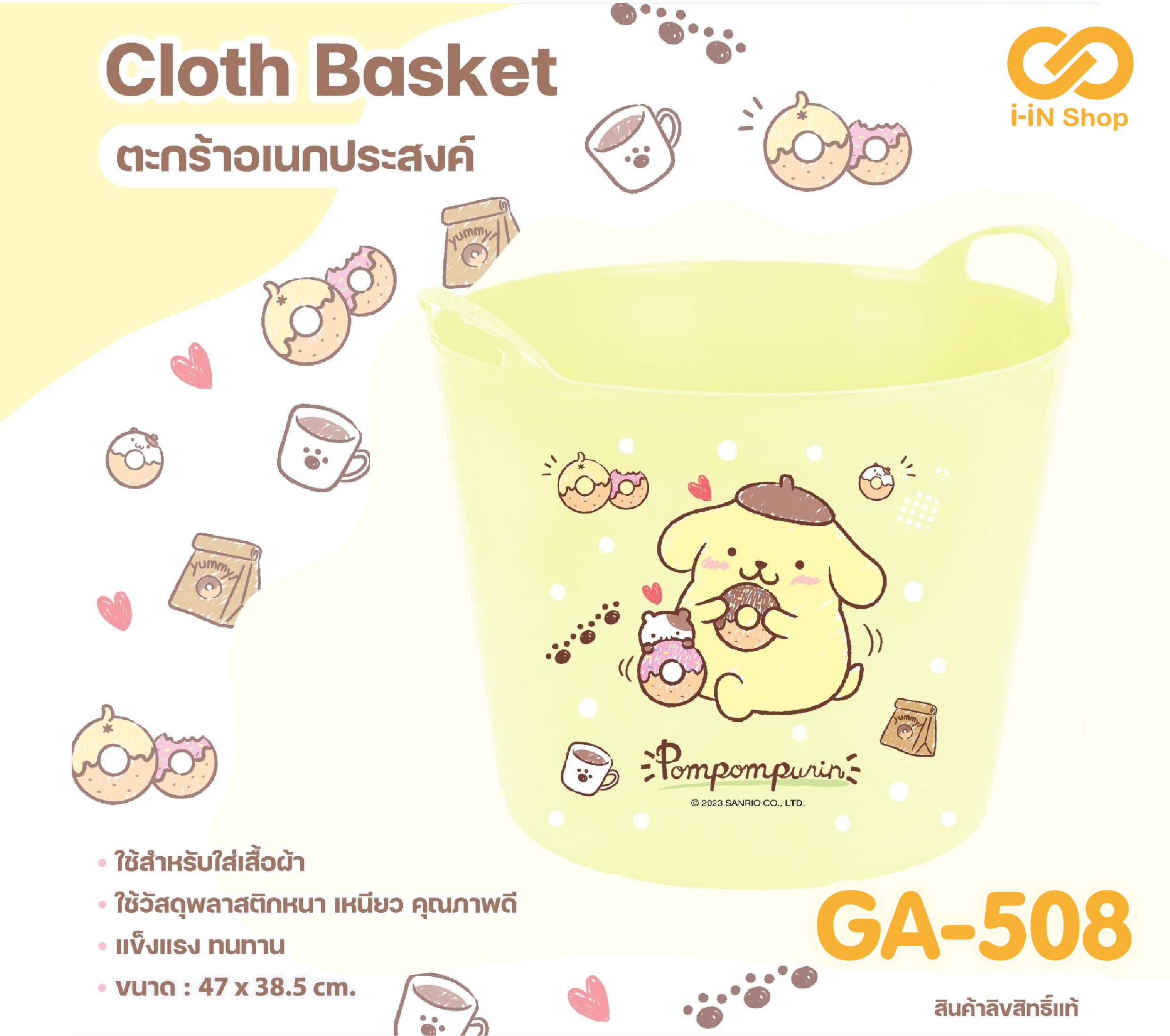 ตะกร้าผ้าทึบ POM GA-508 แพ็คละ 420บาท/6ชิ้น (ชิ้นละ 70 บาท)