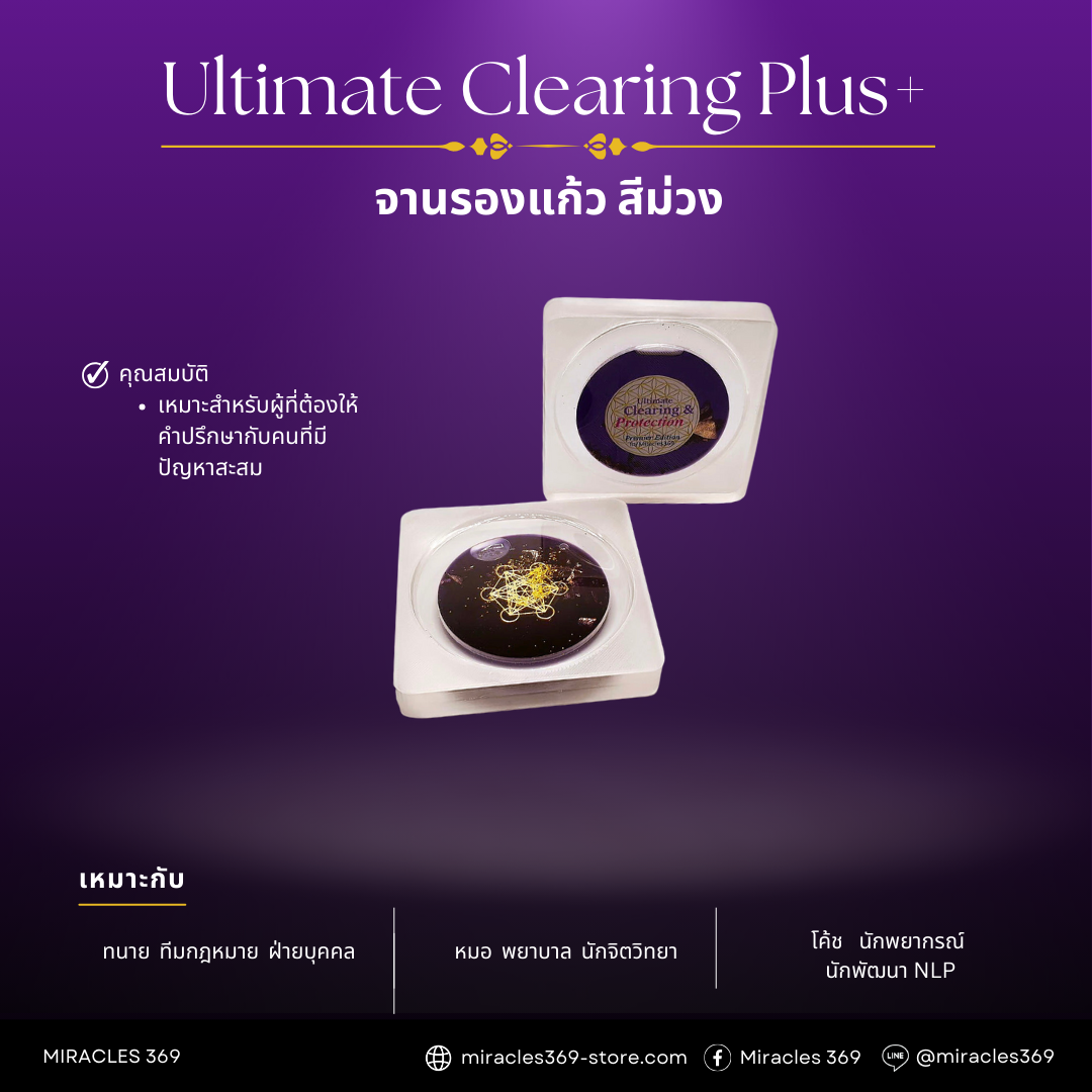Energy Coaster Violet 🟣🟣 Ultimate Clearing & Protection